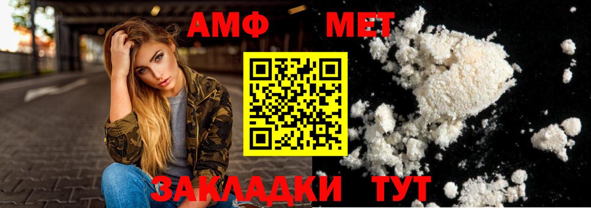 Волхов  Amphetamine  АМФ  Вход с VPN  АМФ VHQ 