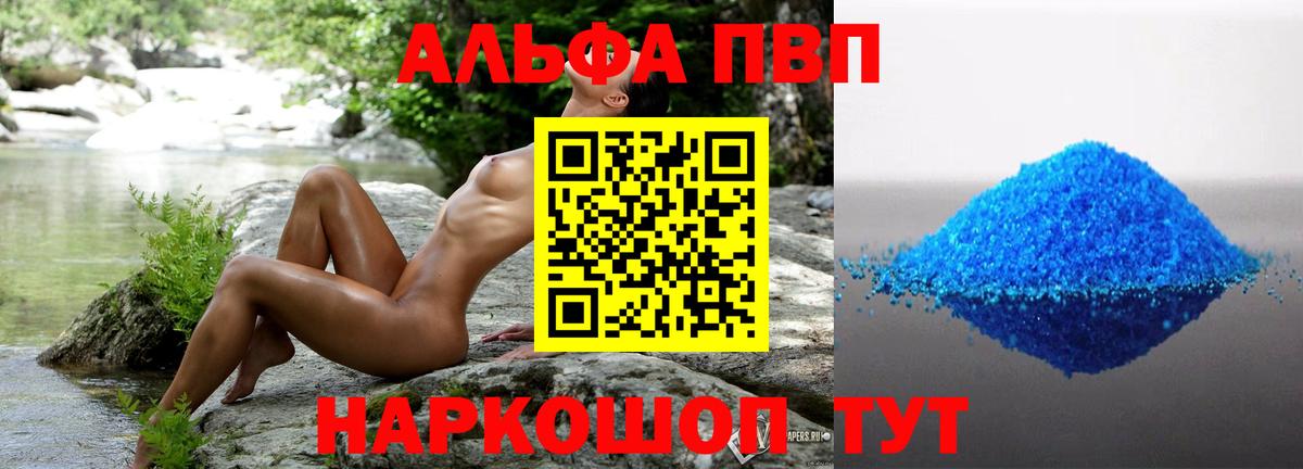 Альфа ПВП СК КРИС  A-PVP крисы CK  Вход с VPN  Волхов 