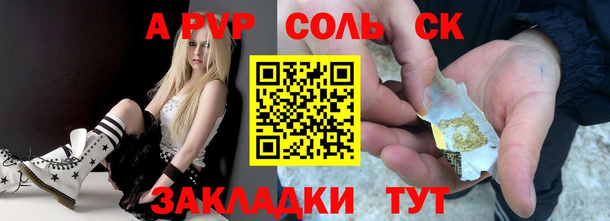 Alpha PVP Crystall Волхов