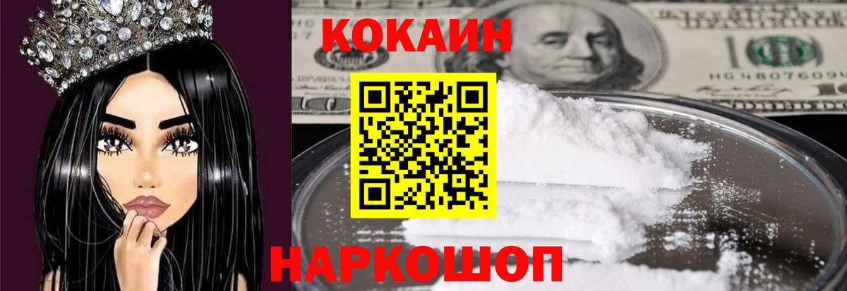 КОКАИН 97% Волхов