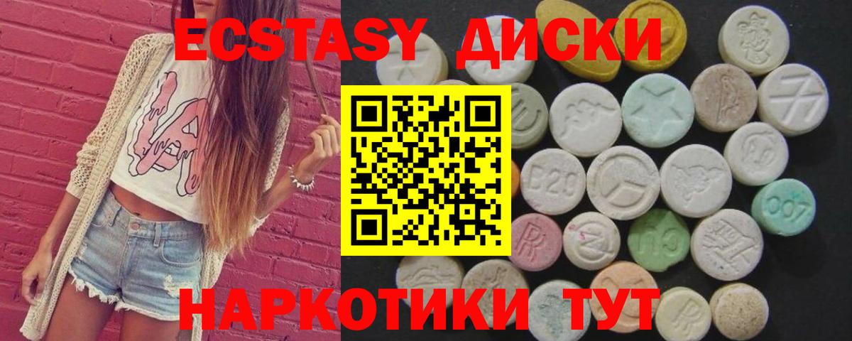 ЭКСТАЗИ Cube Волхов
