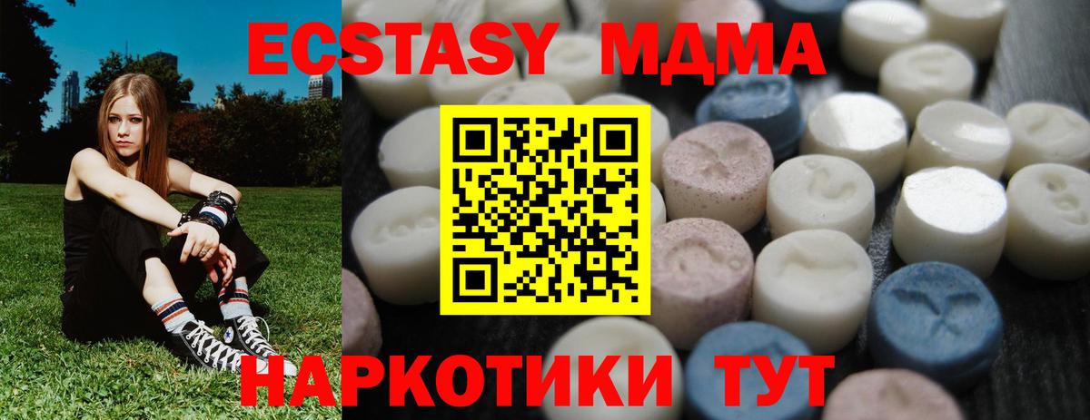 Ecstasy mix  ЭКСТАЗИ диски  мориарти телеграм  МЕГА маркетплейс  Вход с VPN  Ecstasy  Волхов 