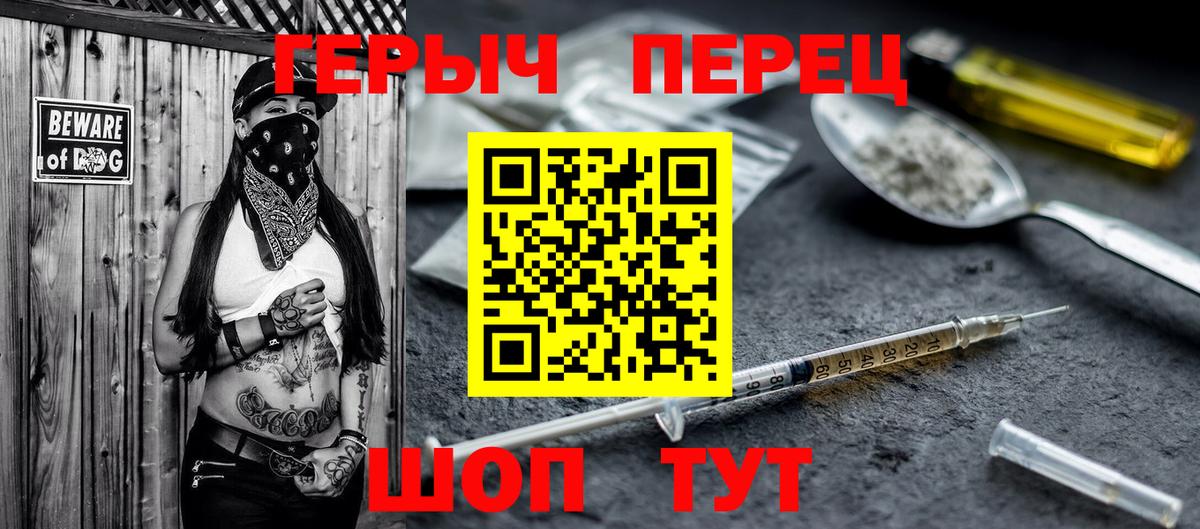 Волхов  ГЕРОИН белый  Вход с VPN 