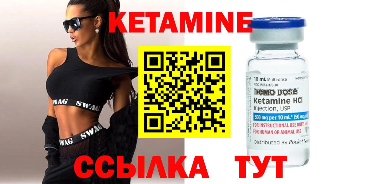 Кетамин ketamine  КЕТАМИН VHQ  Вход с VPN  Волхов 