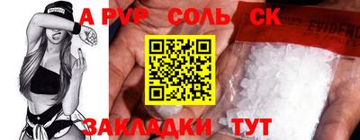 альфа пвп Бугуруслан