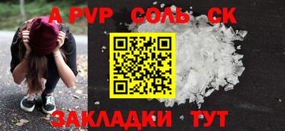 альфа пвп Бугуруслан