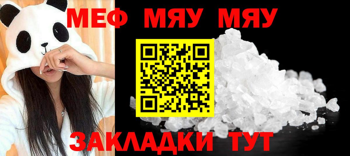 Мефедрон мука Волхов