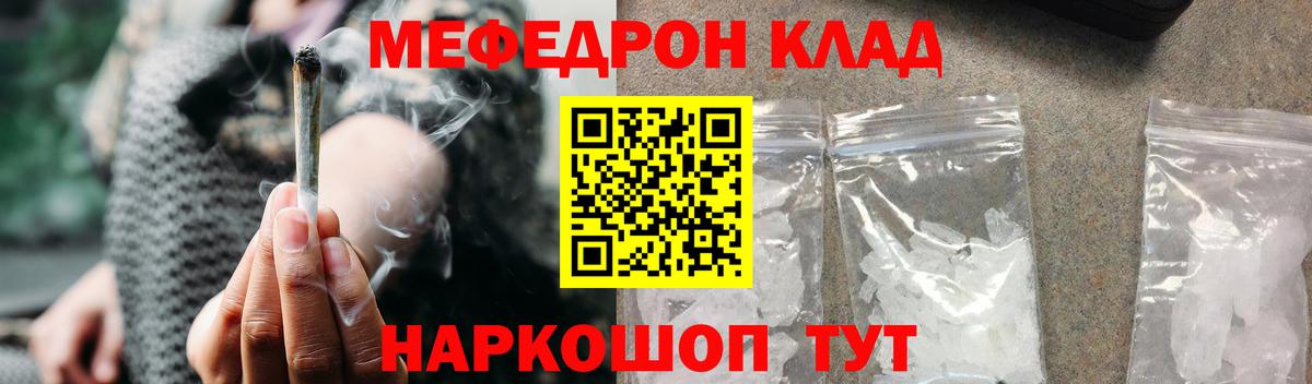 купить наркоту  Вход с VPN  Меф mephedrone  Волхов  МЕФ VHQ  Мефедрон  Меф 