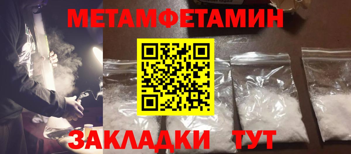 Метамфетамин винт  Метамфетамин винт  Вход с VPN  Волхов 