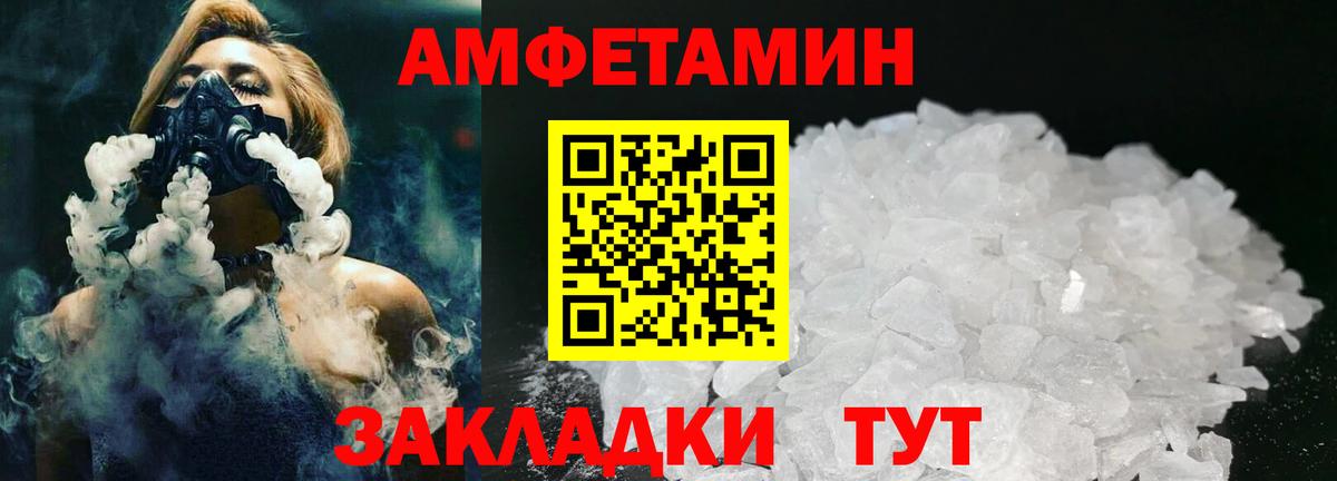 МЕТАМФЕТАМИН мет Волхов