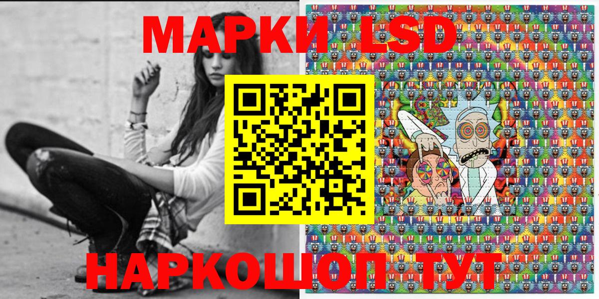 Наркотические марки 1,8мг  Вход с VPN  купить наркоту  Волхов 