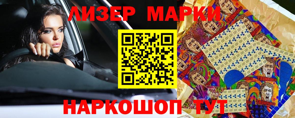 Наркотические марки 1500мкг Волхов