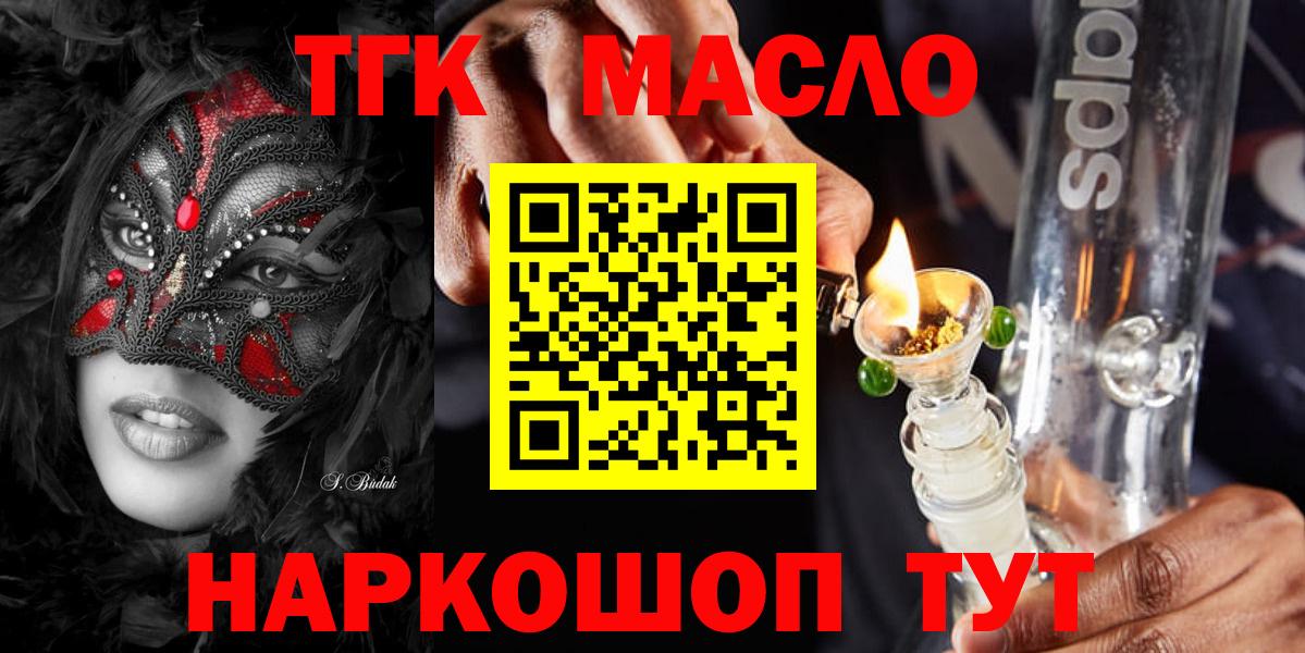 Волхов  Дистиллят ТГК Wax  ТГК гашишное масло  Вход с VPN 