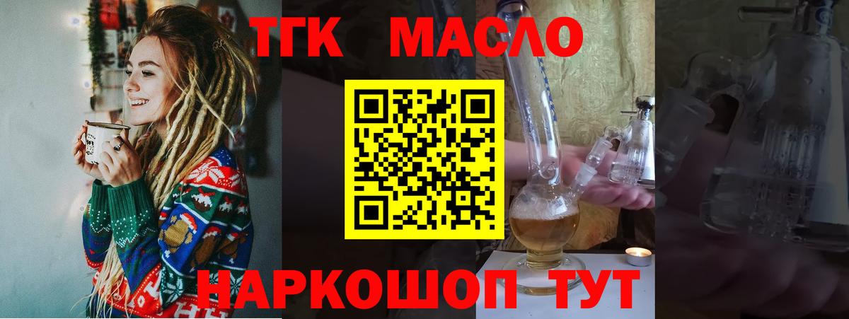 ТГК вейп с тгк Волхов